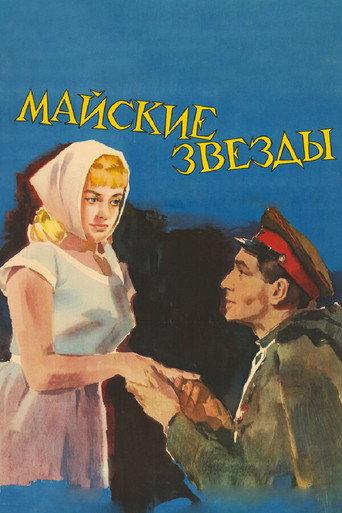 May Stars (1959) poster