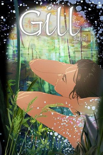 Gill (2024) poster