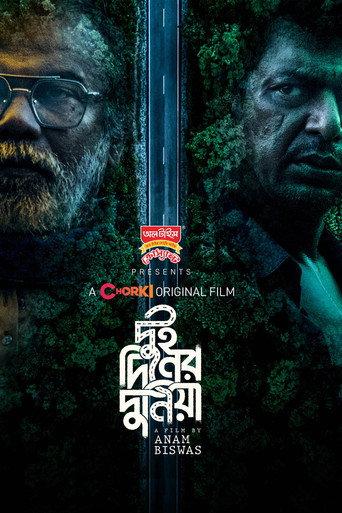Dui Diner Duniya (2022) poster
