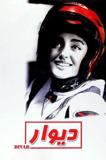 The Wall (2008) poster