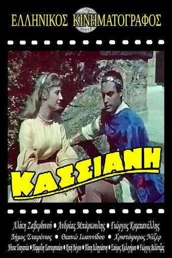 Hymnographer Kassiani (1960) poster