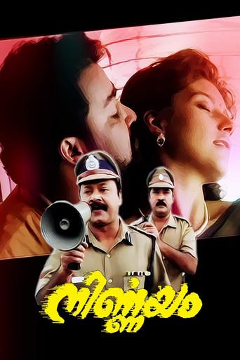 Nirnayam (1995) poster