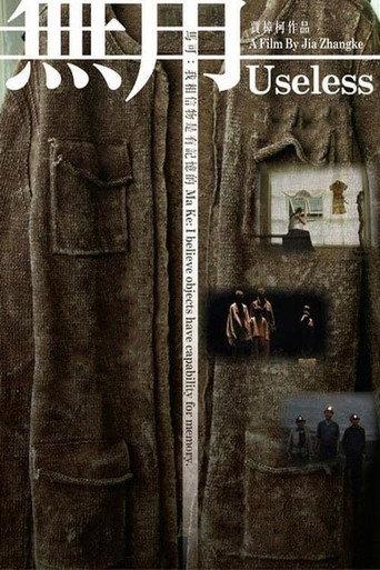 Useless (2008) poster