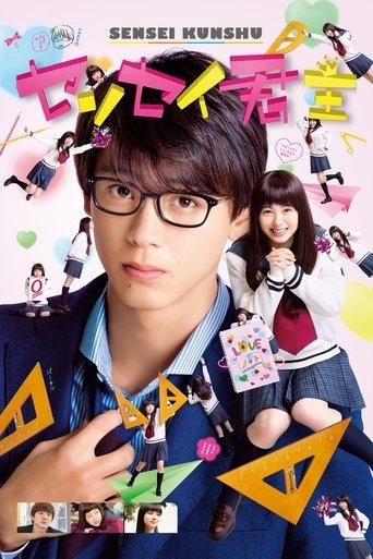 My Teacher, My Love (2018) poster