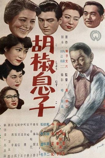 Koshō musuko (1953) poster