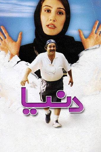 Donya (2002) poster
