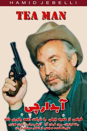 Tea Man (2011) poster