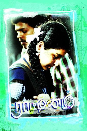 Raattinam (2012) poster