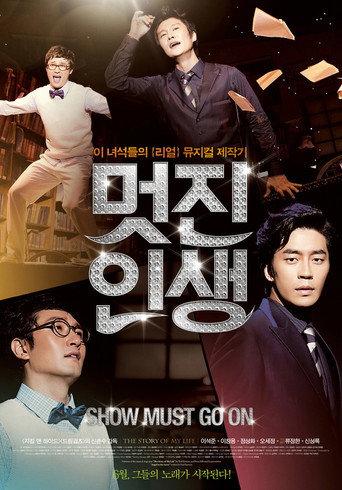 The Story of My Life (2011) poster