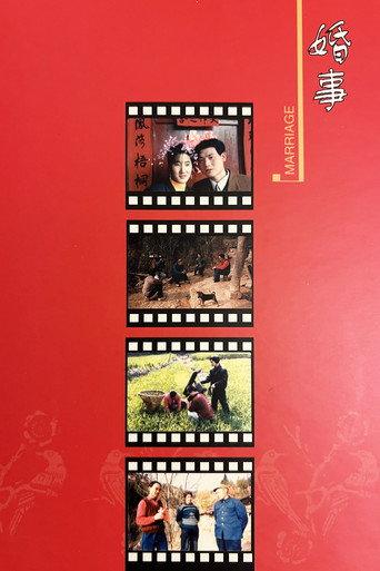 Marriage (1999) poster