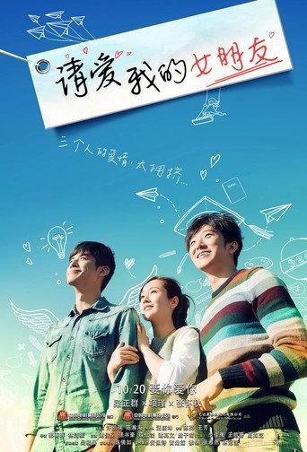 Please Love Her (2017) poster