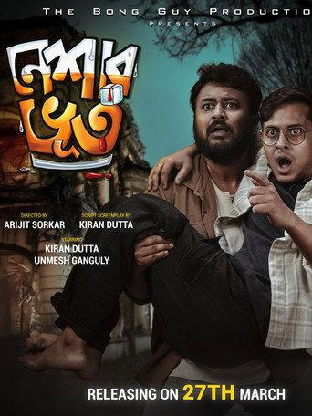 Neshar Bhoot () poster