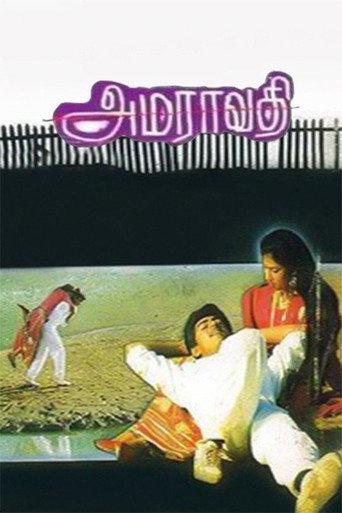 Amaravathi (1993) poster