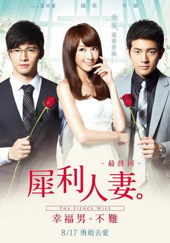 The Fierce Wife Final Episode (2012) poster