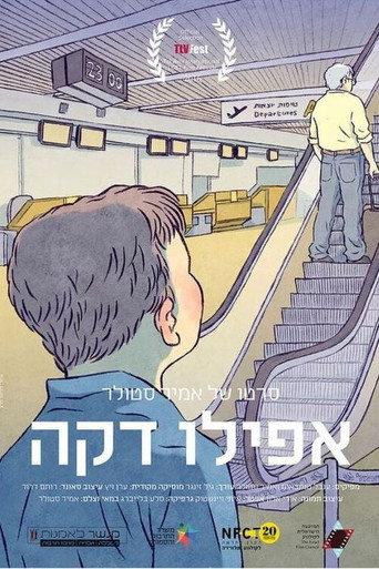 Not a Minute More (2016) poster