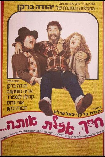 You've Been Had... You Turkey (1980) poster
