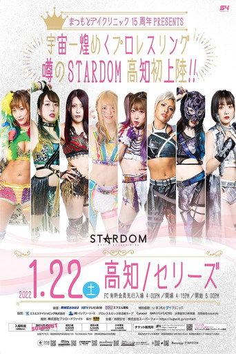 Stardom in Kochi ~ Matsumoto Day Clinic 15th Anniversary (2022) poster