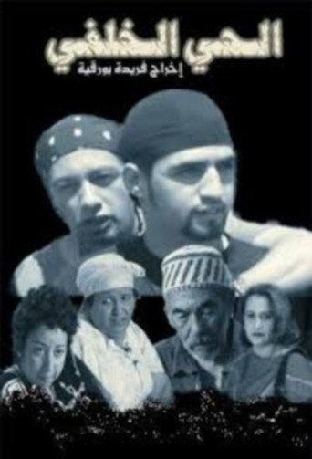 The Outskirts (2006) poster