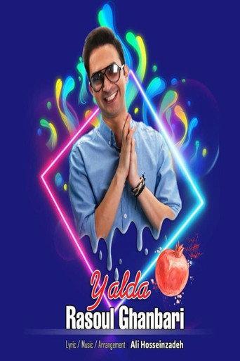 Rasoul Ghanbari: Yaldā Night (2021) poster