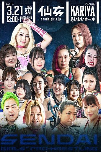 Sendai Girls' Pro-Wrestling in Kariya (2026) poster