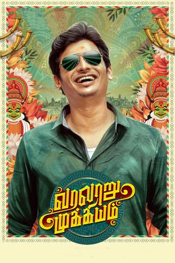Varalaru Mukkiyam (2022) poster