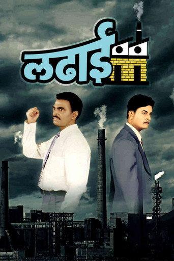 Ladhaai (1999) poster