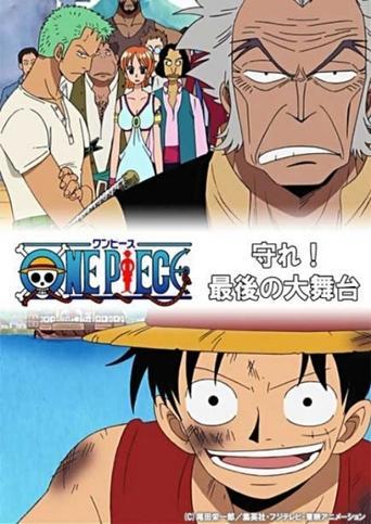 One Piece Special: Protect! The Last Great Stage (2003) poster