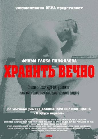 Keep Forever (2007) poster