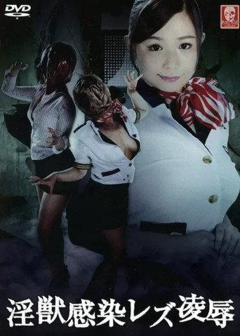 Lewd Beast Infection Lesbian Rape (2017) poster