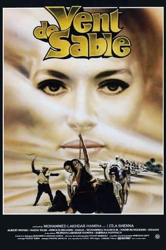 Sandstorm (1982) poster