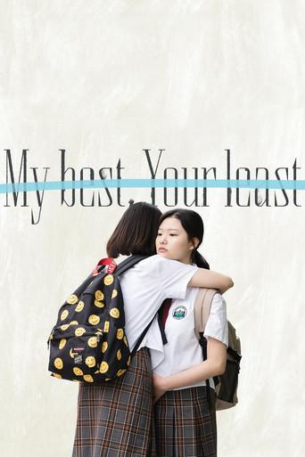 My Best, Your Least (2024) poster