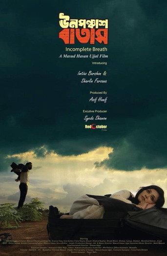 Incomplete Breath (2020) poster