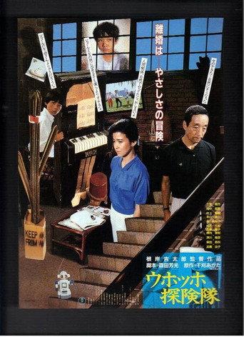 The House of Wedlock (1986) poster