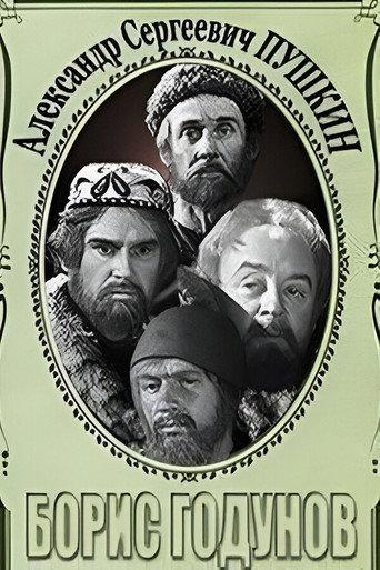 Boris Godunov. Scenes from the Tragedy (1970) poster
