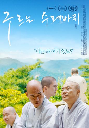 Samsara (2019) poster