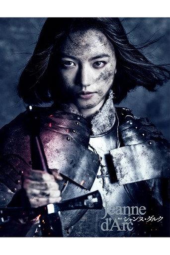 Jeanne d'Arc (2023) poster