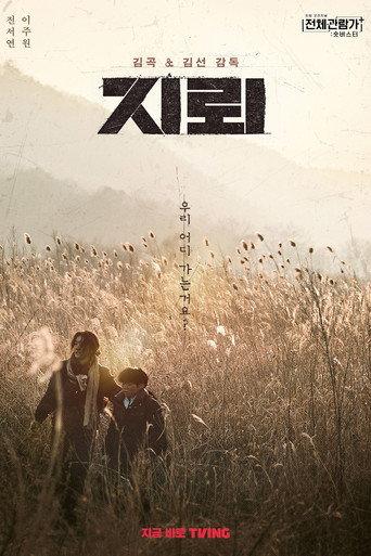 The Mine (2022) poster
