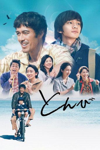 Tonbi (2022) poster