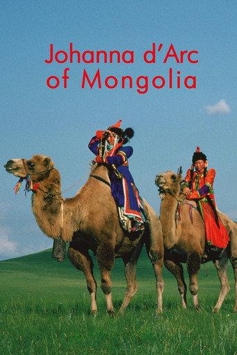 Johanna d’Arc of Mongolia (1989) poster