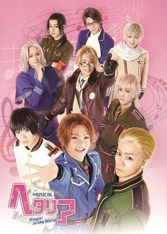 Musical Hetalia ~Singin' in the World~ (2015) poster