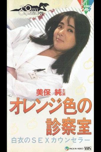 Orange Examination Room (1988) poster