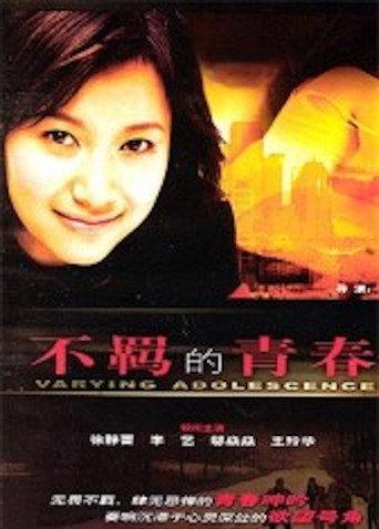 Varying Adolescence (1995) poster