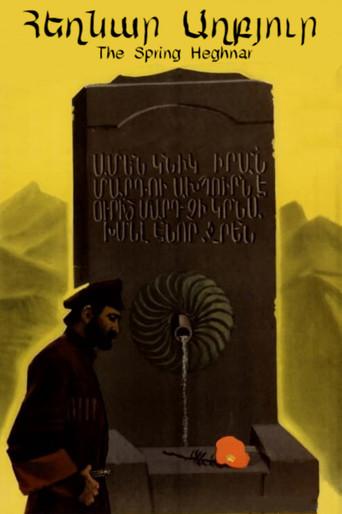The Spring Heghnar (1971) poster