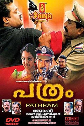 Pathram (1999) poster