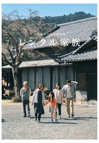 Rental Family () poster