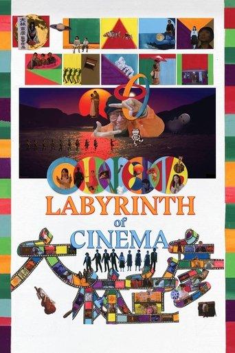 Labyrinth of Cinema (2020) poster
