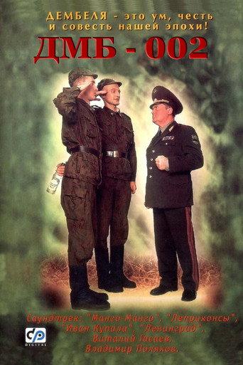 DMB-2 (2000) poster