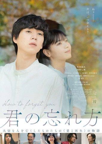 How to Forget You (2025) poster