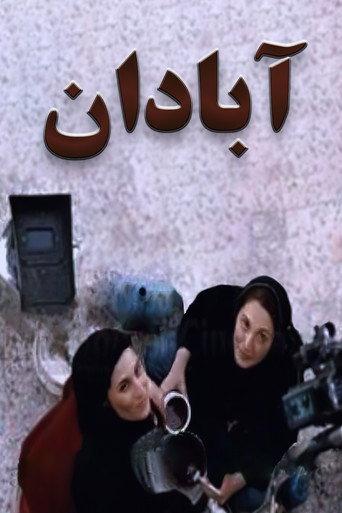 Abadan (2004) poster