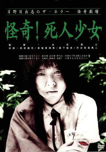 Dead Girl Walking (2004) poster